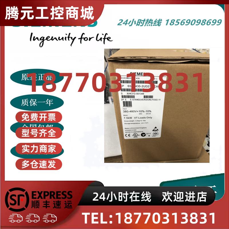 议价6SE6430-2AD27-5CA0/5CAO西门子430变频器7.5kW带滤波器380-4