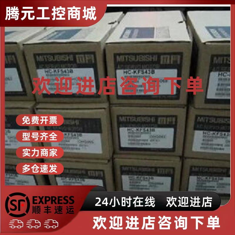 议价三菱伺服电机 HC-SFS102 103 81 53 52 102B 103B 81B 502B 5