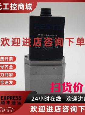 议价MPPE-3-1/4-6-010-B 161167全新原装FESTO费斯托 比例阀