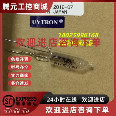 议价日本滨松紫外光电管R2868(HPK-A16BN201)