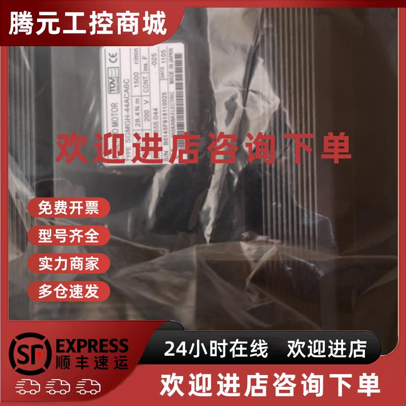 议价现货原装安川伺服SGMGH-44ACA6C质保一年当天发货包邮欢迎询
