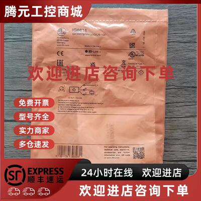 议价全新原装正品 IFM易福门 IG6615 传感器 现货销售