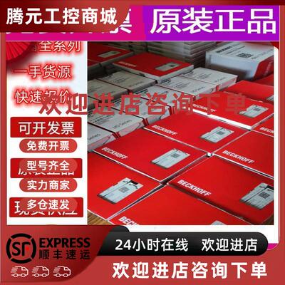 议价BECKHOFF倍福全系列模块 EL2809 EL2819  EtherCAT 端子模块
