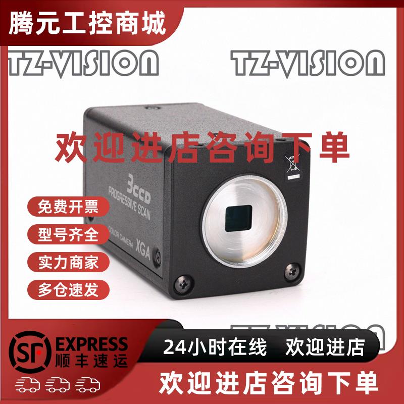 议价TOSHIBA IK-TF7C 3CCD 彩色工业相机 camera link接口 库存现