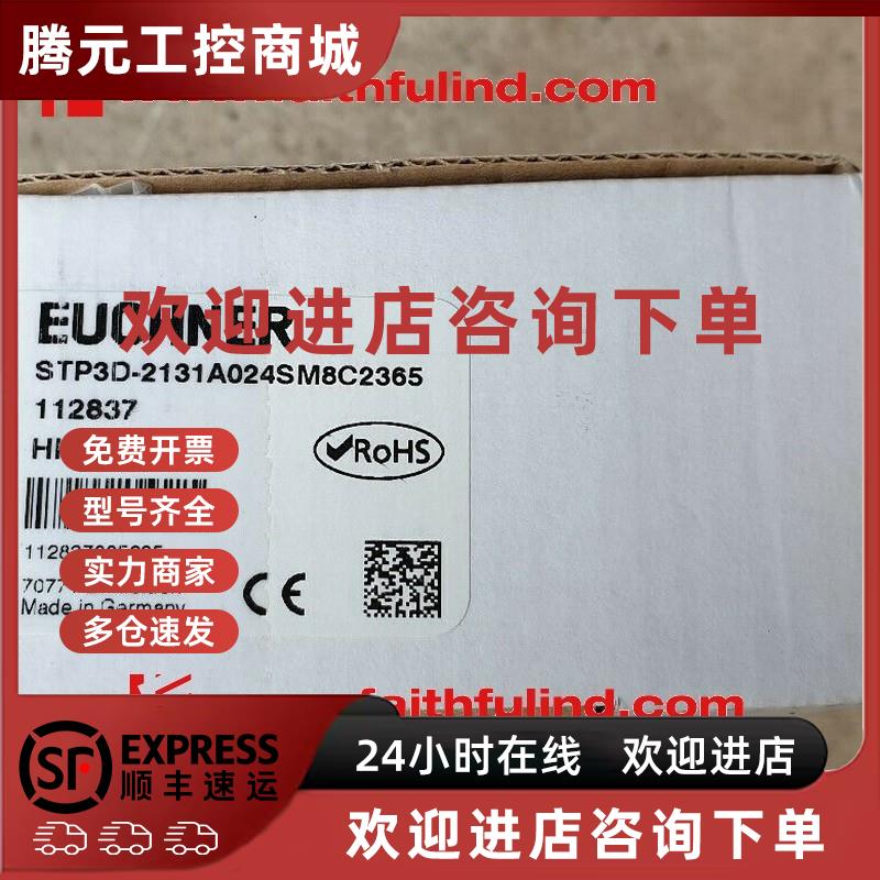 议价Euchner 112837 安士能全新安全开关 STP3D-2131A024SM8C2365