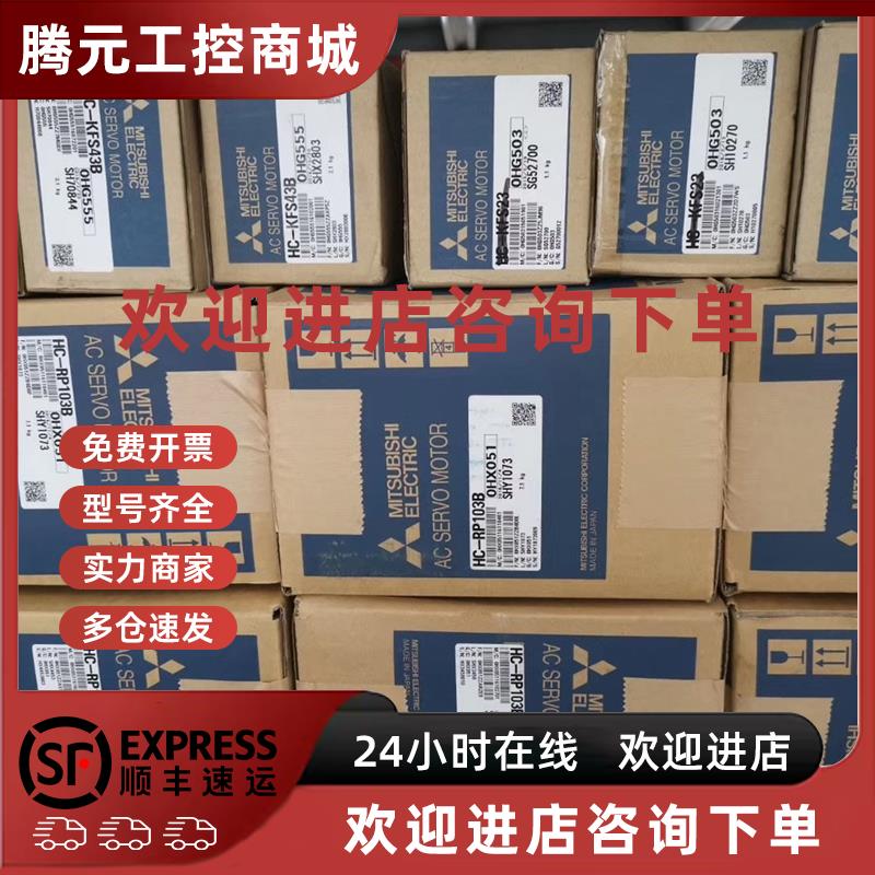 议价三菱伺服电机HG-UR72 UR152 UR152B UR202 UR202B UR352 UR50