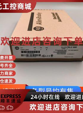 议价1747-AIC CPU钥匙 模块 全新 AB罗克Allen-Bradley PLC特价包