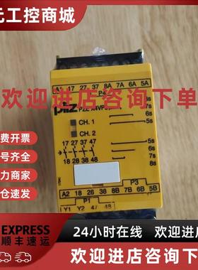 议价德国原装PNOZ皮尔兹PILZ PZEX4VP8  777584继电器全新未拆封