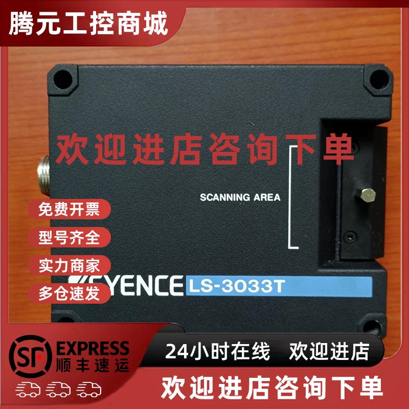 议价全新正品无包装 基恩士 LS-3033T 激光传感器 实物拍摄 现货