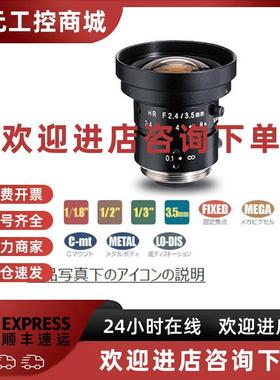 议价原装 KOWA LM3NCM(LM3NC1M)机器视觉 定焦镜头 可开13%增票