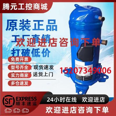 议价丹佛斯HLH061T4LC6 HLM068 HLM072T4LC6 HLM081T4LC6空调压缩