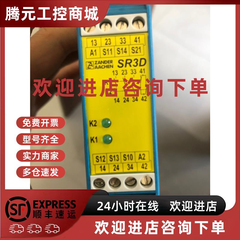 议价SR3D ZANDER AACHEN继电器模块SR3D全新现货议价