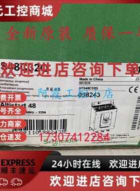 议价ATS48C32Q/ATS48C41Q/ATS48C48Q/ATS48C59Q/ATS48C66Q施耐德