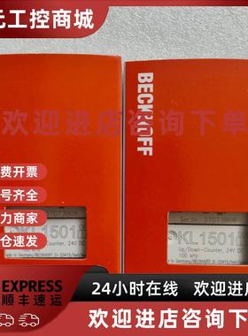 议价KL1501 德国倍福KL1512 KL1702 KL1712 KL1722全新原装询价