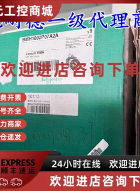 议价BMH1002P07A2A施耐德全新原装现货伺服马达BMH1002PO7A2A