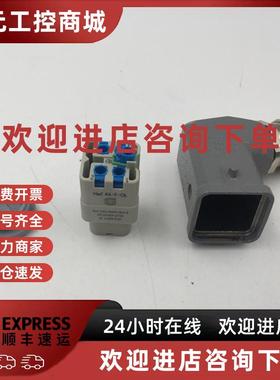 议价原装 HARTING哈丁Han4A-F-QL 09200042733+外壳航空插头母连
