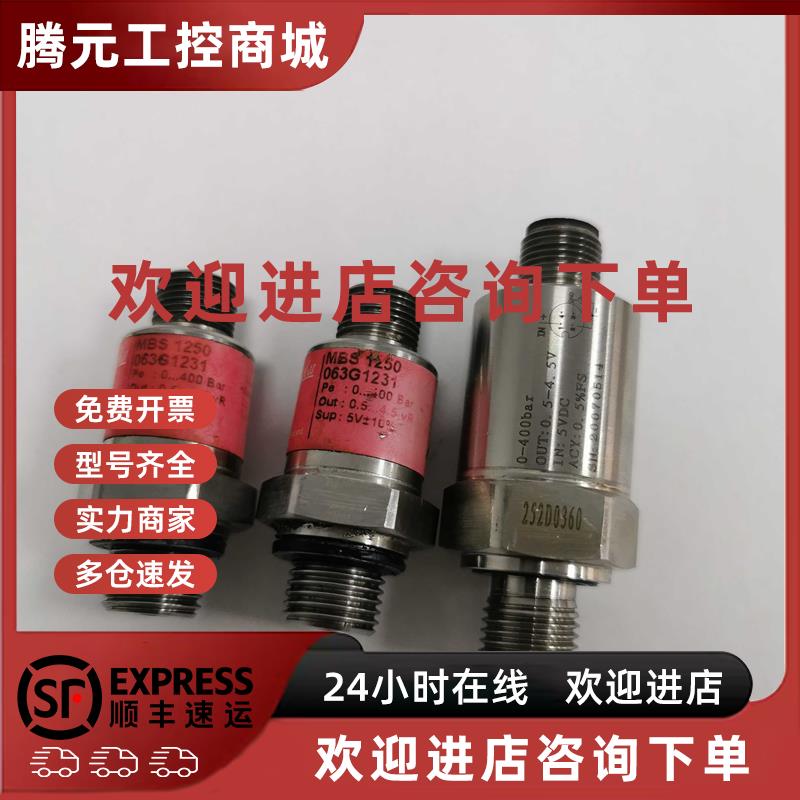 议价中联吊车油压传感器边幅油缸上下腔传感器MBS1250 063G1231传