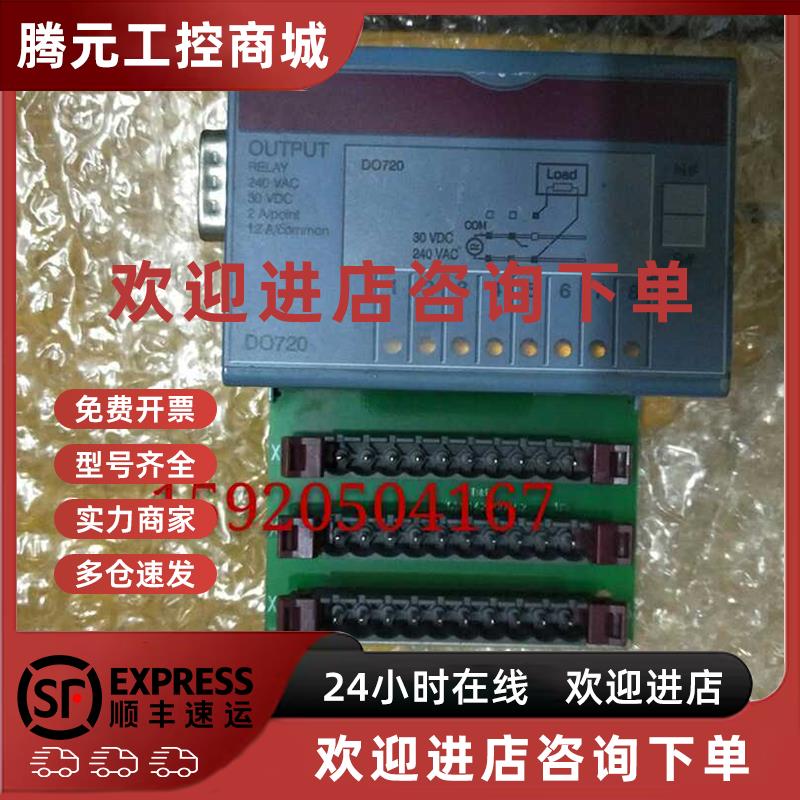 议价7DO720.7 现货 B&R 贝加莱输出模块 原装