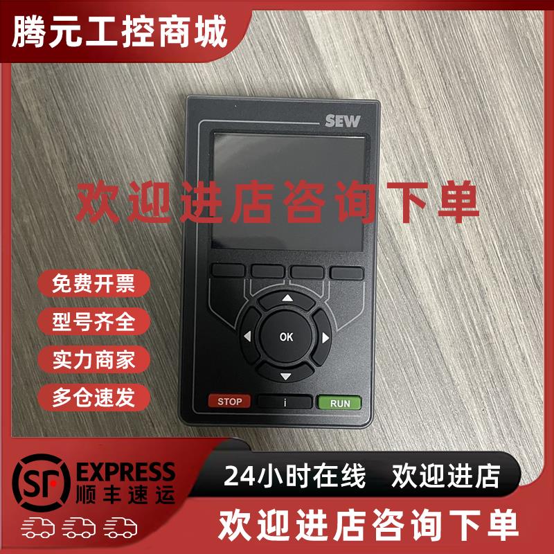 议价赛威SEW变频器操作面板CBG21A适用于MCX91A MDX9 MCB9系列显