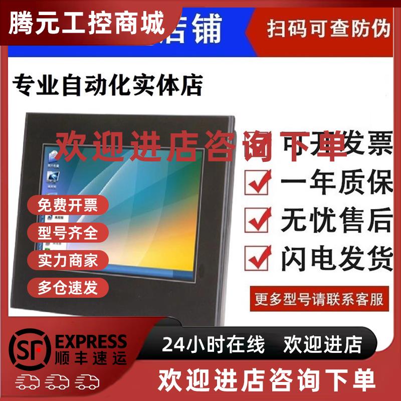 议价信捷触摸屏/人机界面 TS5 TS3-700-M/E /W/5/4G TS3-1000-M/E