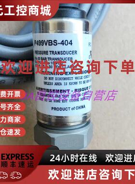 议价江森P499VBS-404C-C液体压力传感器P499VBH-404C -401C变送器