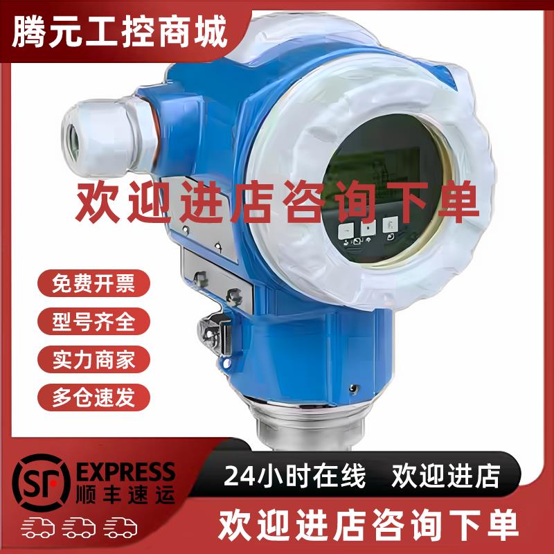 议价原装全新E+H压力变送器差压变送器PMD71 PMD75 PMD78 PMP131P