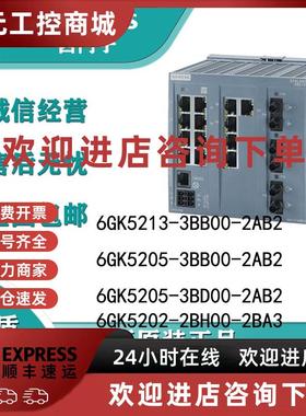 议价西门子6GK5205-3BB00-/3BF00/6GK5208-0BA00/6GK5213-3BB00-2