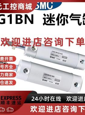 议价SMC气缸CDG1BN20/25/32/40/50/63/80-25-50-75-100-125-150-2