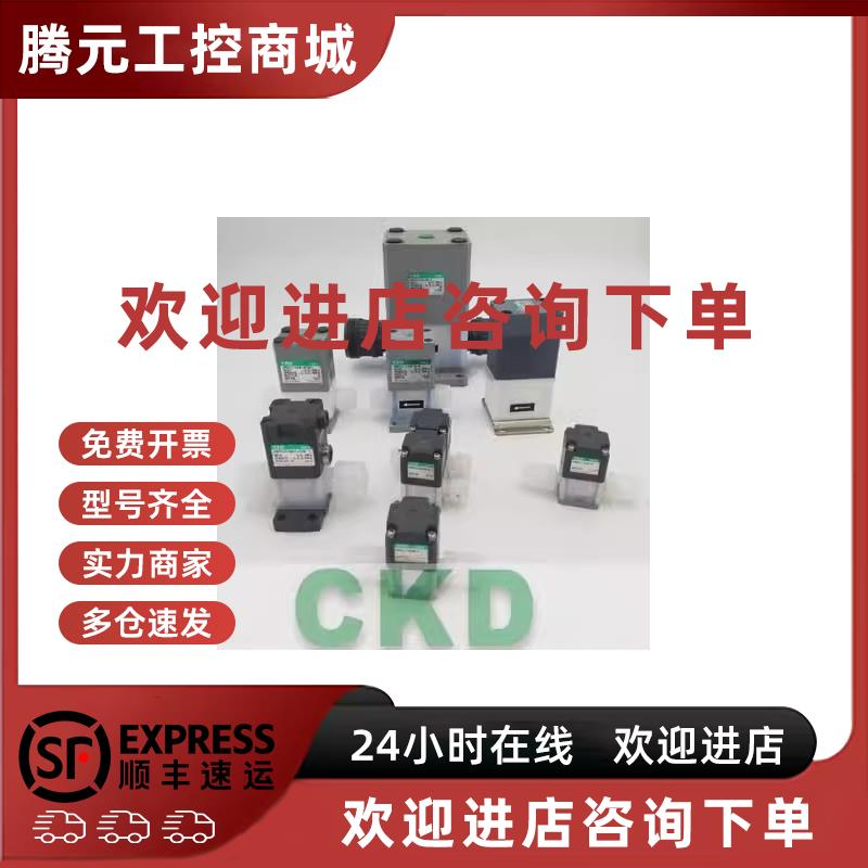 议价(议价)原装正品日本CKD药液阀AMG302-X0304-X0306/GAMD012-