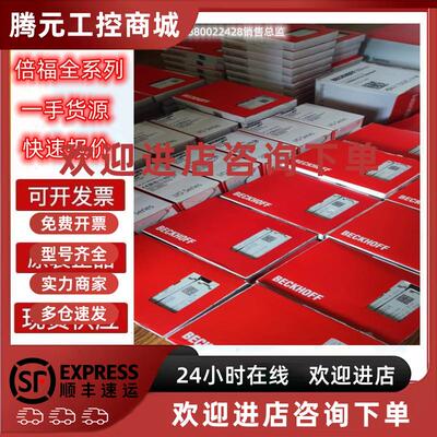 议价倍福 BECKHOFF全系列模块 EP5101-0002 EP5101-0011 EP5101-1
