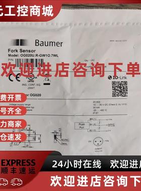 议价全新原装未拆封 堡盟 OG020U.R-GW1O.7WL 槽型传感器 现货销