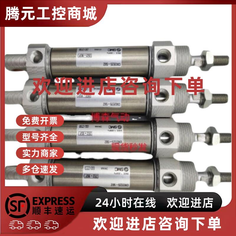 议价原装SMC迷你气缸C85N32/CD85N32-10/20/25/30/40/50/75/100-B
