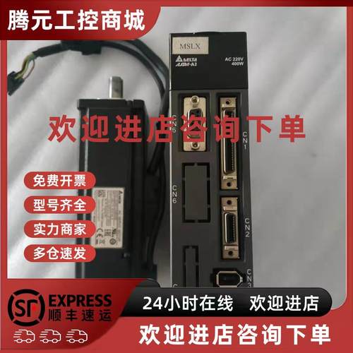 议价拆机A2台达400W绝对值带刹车套装ASD-A2-0421-L/ECMA-CA0604S