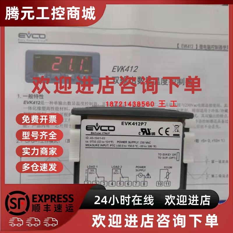 议价意大利EVCO控制器FK401TP/EVK412P7,EV3402P3全新正品