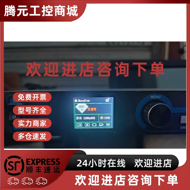 议价NOVASTAR诺瓦V760LED视频控制器.