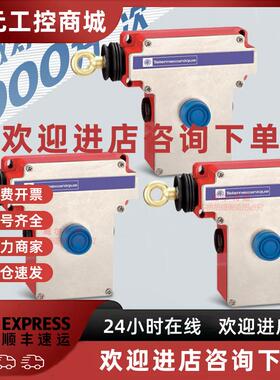 议价安全拉绳开关XY2CE1A250 XY2CE2A250拉线限位开关