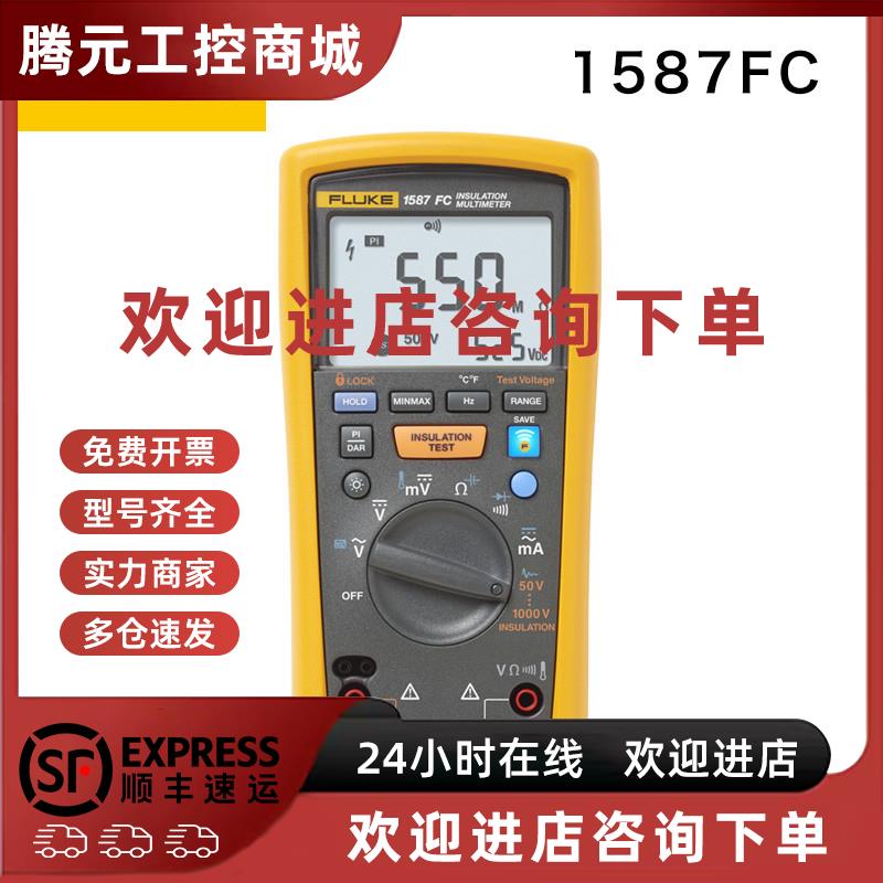 议价FLUKE1537兆欧表FLUKE1587FC绝缘万用表摇表新能源汽车电阻测