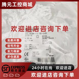 PSC10B 议价全新巴鲁夫BALLUFF M18MI BES BV05接近开关 BES0083