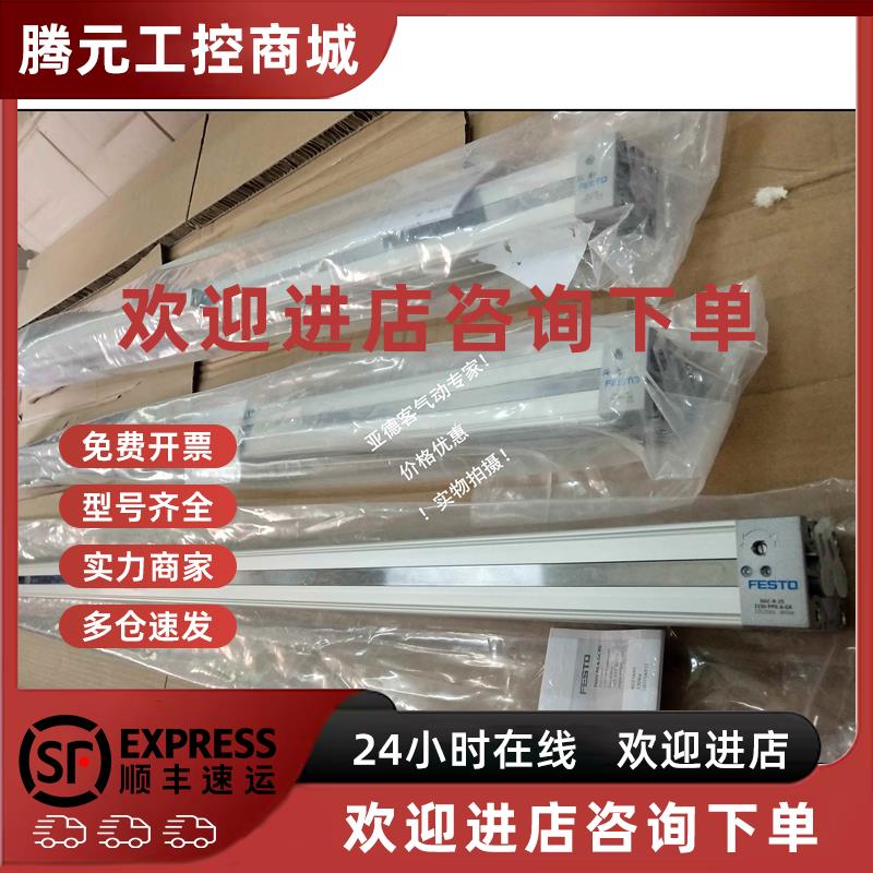 议价FESTO费斯托电磁阀DGP-25-1200-PPV-A-B 161780