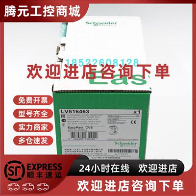议价施耐德塑壳断路器 LV516463 CVS160N TM160D 3P3D