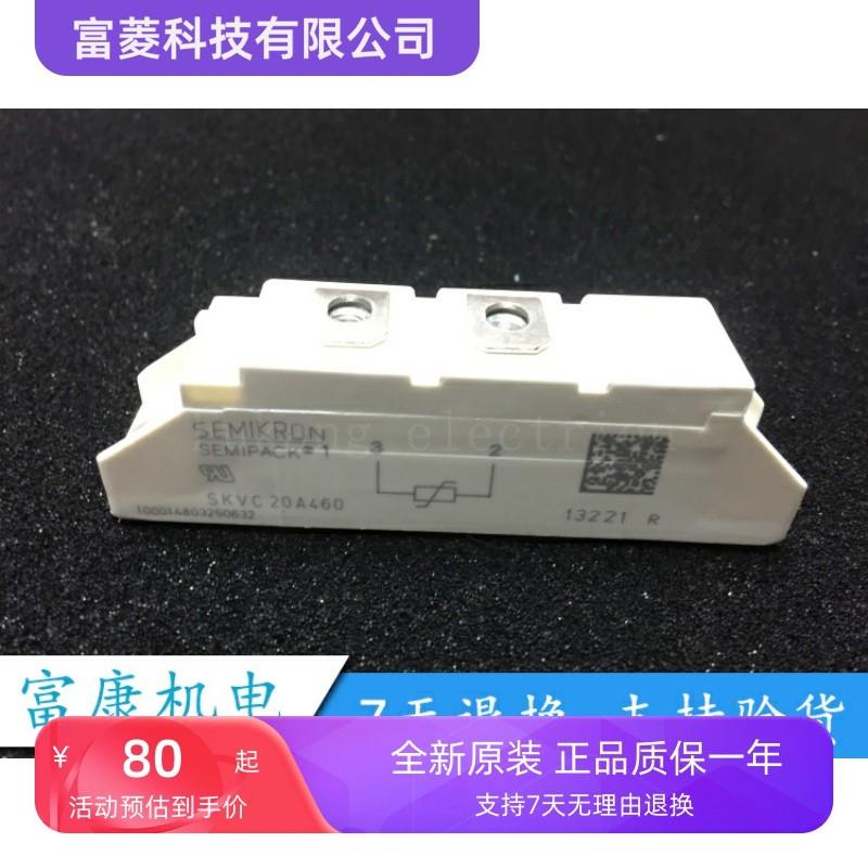 议价SKVC20A460C SKVC20A460 SKVC20A251 SKVC20A251V 压敏电阻模