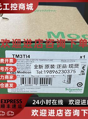 议价施耐德模块 TM3TI4/TM3AM6/TM3DQ16R/TM3AI2H 原装正品现货