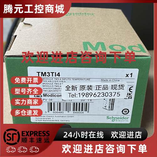 议价施耐德模块 TM3TI4/TM3AM6/TM3DQ16R/TM3AI2H 原装正品现货