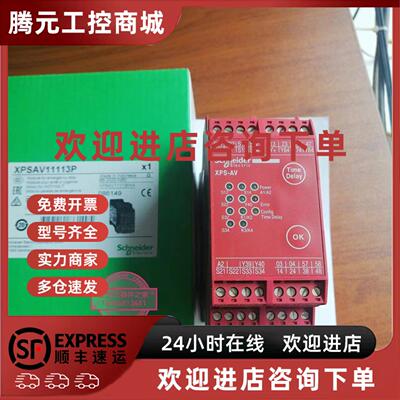 议价施耐德XPSAV11113P 24VDC安全继电器全新原装现货拍前询价