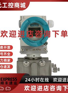 议价西门子差压变送器7MF4433-1BA02-2AB1-Z