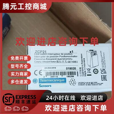 议价ZCP21/ZCP25/ZCP28/ZCP29/ZCP31/ZCP39施耐德极限开关全新原