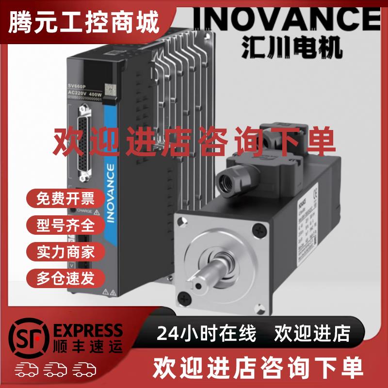 议价汇川伺服电机ISMH3-29C/44C/55C/75C15CD-U231Z/U131Z/A331Z/