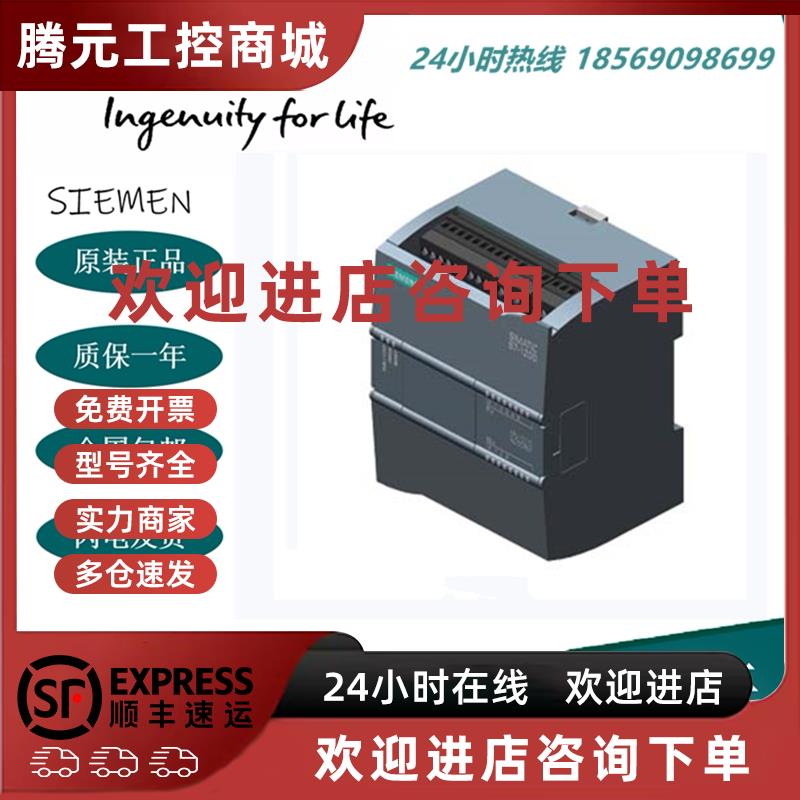 议价西门子 6ES7212-1BE40-0XB0  S7-1200CPU 1212C  AC/DC/继电