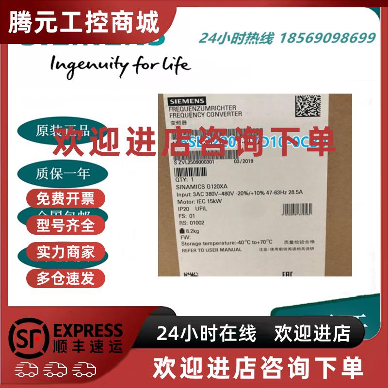 议价6SL3220-1YD10-0CB0西门子G120XA风机泵专用变频器额定功率0.