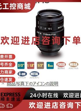 议价原装 KOWA LM8JCM (LM8JC1MS) 机器视觉 定焦镜头 可开13%
